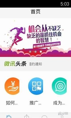 微讯世界app免费_微讯世界安卓最新版v1.0.0