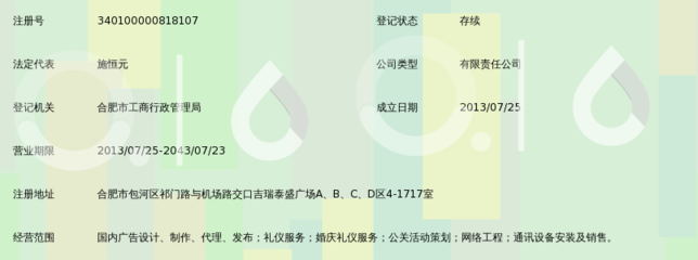 安徽微讯文化传媒