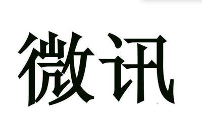 [微讯]商标注册第9类-科学仪器